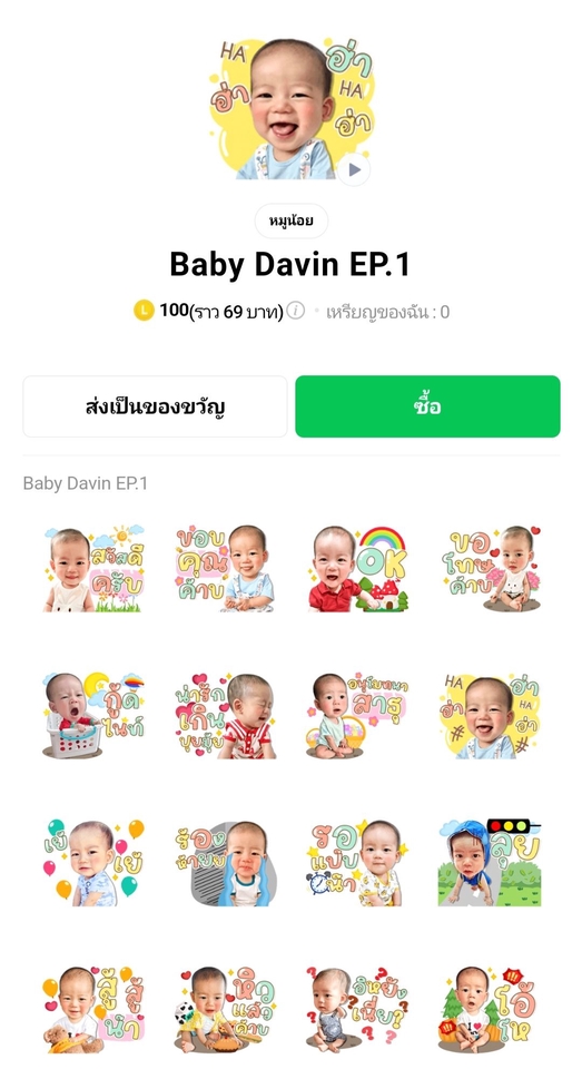 ออกแบบ LINE Sticker - รับออกแบบ สติ๊กเกอร์ไลน์ รูปตัวเอง ลูกรัก สัตว์เลี้ยงแสนรัก - 18