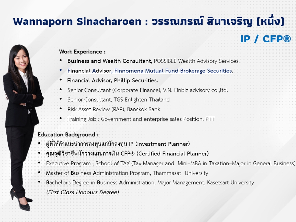 วางแผนการเงิน - วางแผนการเงินส่วนบุคคลและธุรกิจ - 2