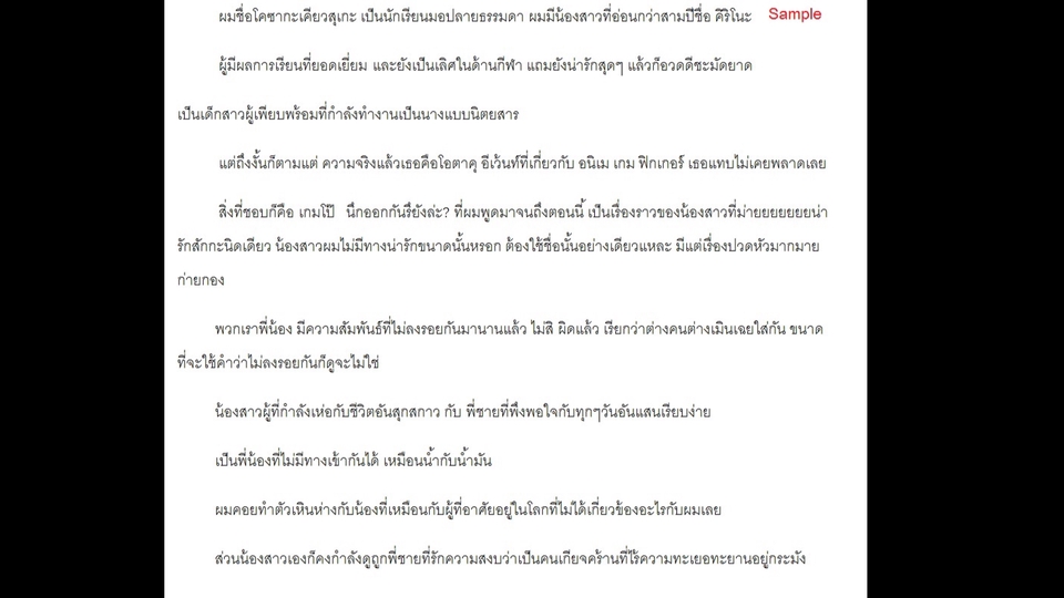 แปลภาษา - แปลเอกสารภาษาญี่ปุ่น - 3