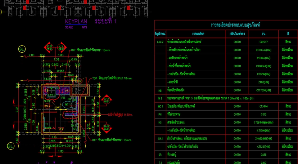 เขียนแบบวิศวกรรมและออกแบบโครงสร้าง - รับงานเขียนแบบ สถาปัตย์ โครงสร้าง 2D 3D Autocad Sketchup - 9