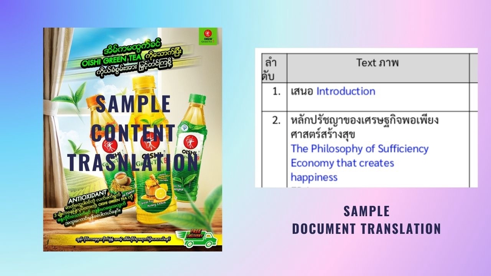 รับแปล แปลไทย-พม่า