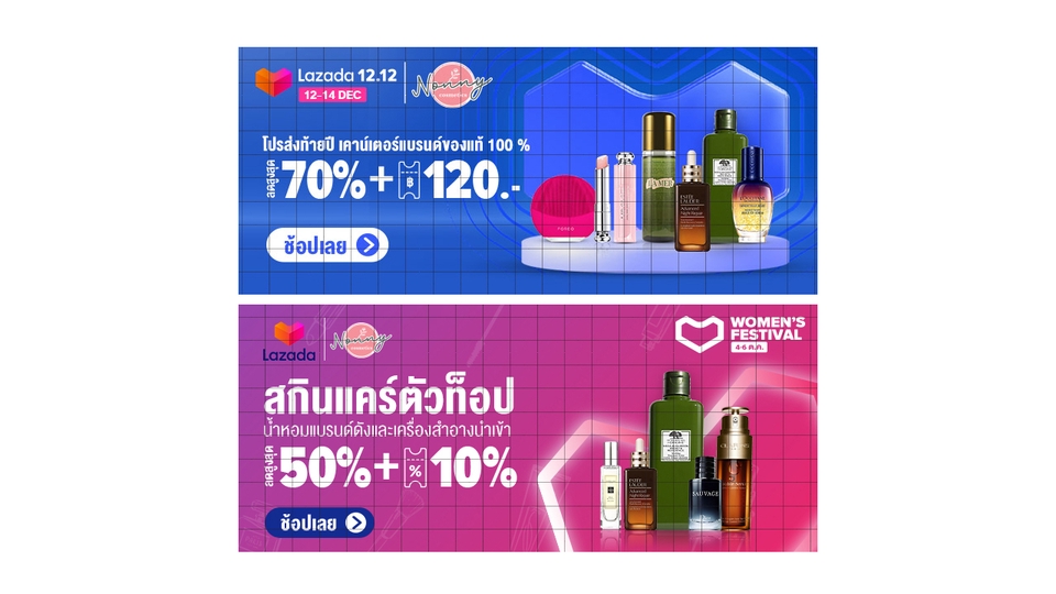 Banner โฆษณา - ออกแบบหน้าร้านค้าใน LAZADA SHOPEE JD ทั้งเวอร์ชั่น PC และ mobile - 24