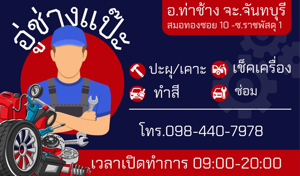 สื่อสิ่งพิมพ์และนามบัตร - บัตรที่ควรมี - 4