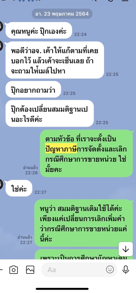 รับปรึกษาวิทยานิพนธ์ ปรึกษาการวิจัย ตรวจทานงานวิจัย บริการวิชาการวิทยานิพนธ์