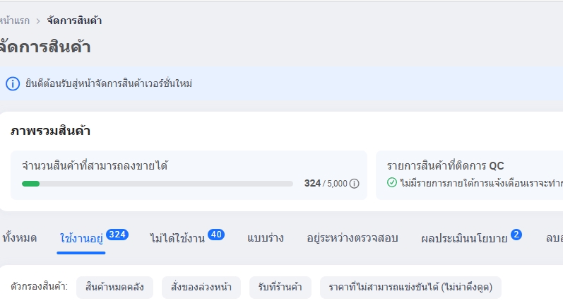 สร้างเพจขายของ ลงสินค้า เปิดร้านค้าออนไลน์ ลงขายของ shopee เปิดร้าน lazada เปิดร้าน tiktok shop ลงสินค้า lazada ลงสินค้า shopee ลงสินค้า facebook เปิดร้าน line shopping ลงสินค้า lnwshop เปิดร้าน lnwshop
