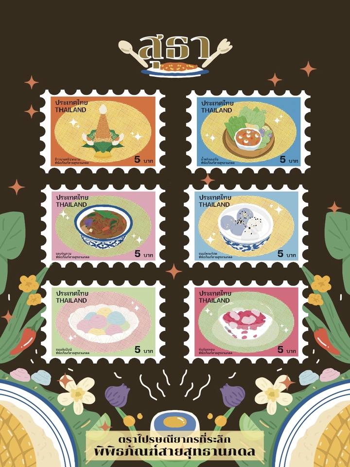 รับวาดภาพประกอบ อาหารไทย วาดภาพอาหารไทย วาดภาพอาหารไทย 5 บาท