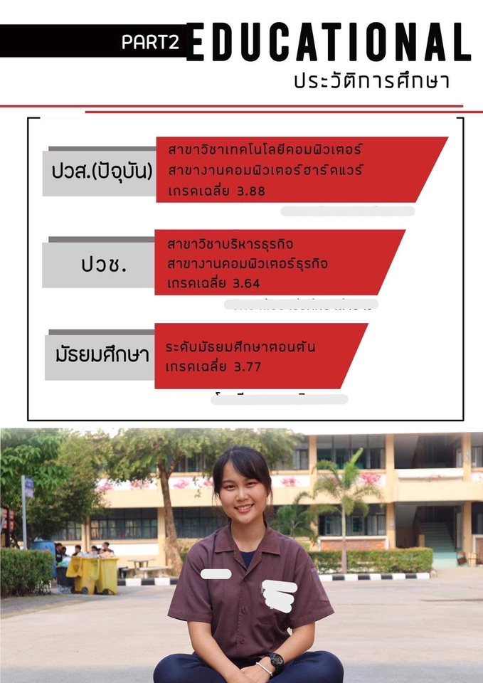 รับทำเรซูเม่ รับทำพอร์ตโฟลิโอ รับทำแฟ้มสะสมผลงาน เรซูเม่นักศึกษา เรซูเม่ทำงาน