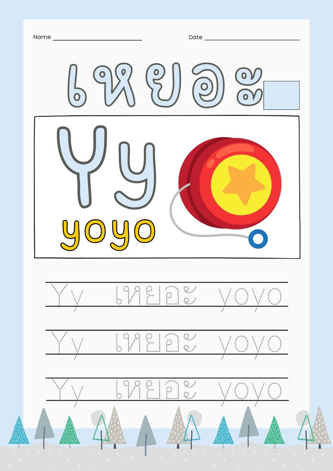 อื่นๆ - ตะลุยแบบฝึกหัด Phonics - 6