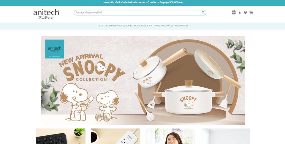 รับทำเว็บไซต์ขายสินค้า สร้างเว็บขายของออนไลน์ รับทําเว็บ e-commerce ออกแบบเว็บขายของ รับทำเว็บไซต์