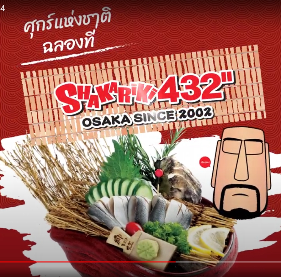 Motion Graphics - รับทำ Motion Graphic โฆษณาสินค้า งานคุณภาพ คุยง่ายราคากันเอง - 28