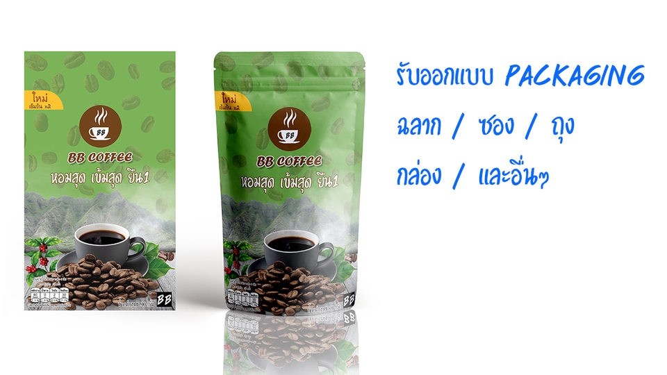 Label & Packaging - รับออกแบบ Packaging สินค้า กล่อง / ฉลาก / ซอง / ถุง และอื่นๆ - 1
