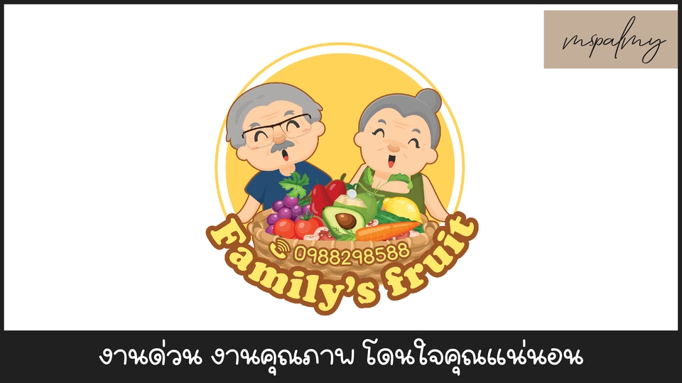 Logo - รับออกแบบ Logo สินค้าทุกชนิด สไตล์ตามใจคุณ !!!! - 14