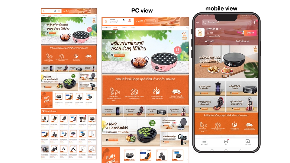 Banner โฆษณา - ออกแบบหน้าร้านค้าใน LAZADA SHOPEE JD ทั้งเวอร์ชั่น PC และ mobile - 11