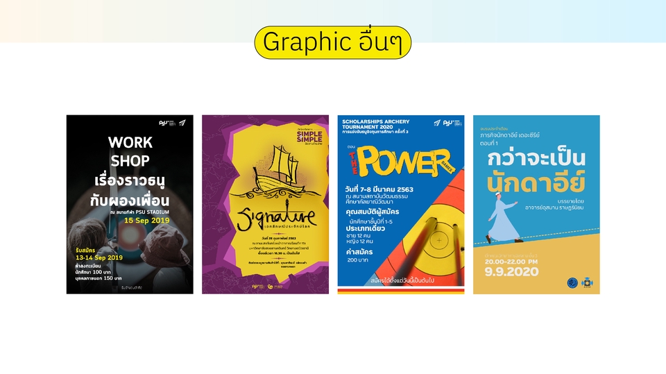 Infographics - รับออกแบบ Infograghics / Poster / Ads เพื่อสื่อสิ่งพิมพ์และโซเชียลมีเดีย - 6