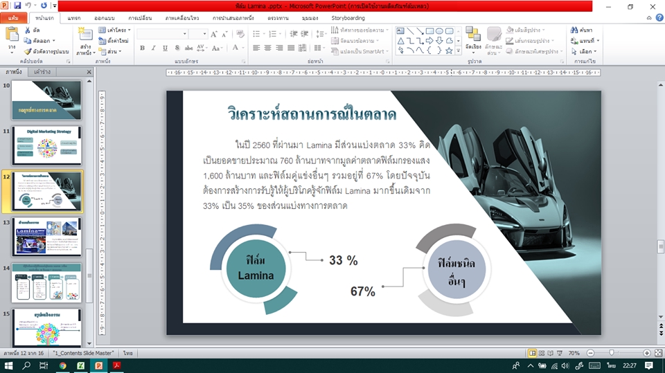 พิมพ์งาน และคีย์ข้อมูล - รับพิมพ์งาน หาข้อมูล word, powerpoint, excel รับงานด่วน - 3