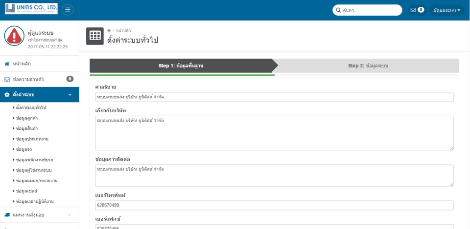 Web Development - พัฒนาโปรแกรมบนเว็บ แอพพลิเคชั่นบนเว็บไซต์ และ Android - 26
