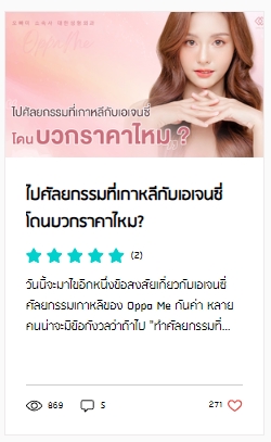 เขียนบทความ - รับเขียนบทความ รีวิว แคปชัน | สามารถเลือกสไตล์งานได้ตามต้องการ ส่งงานเร็วใน 1 วัน - 21