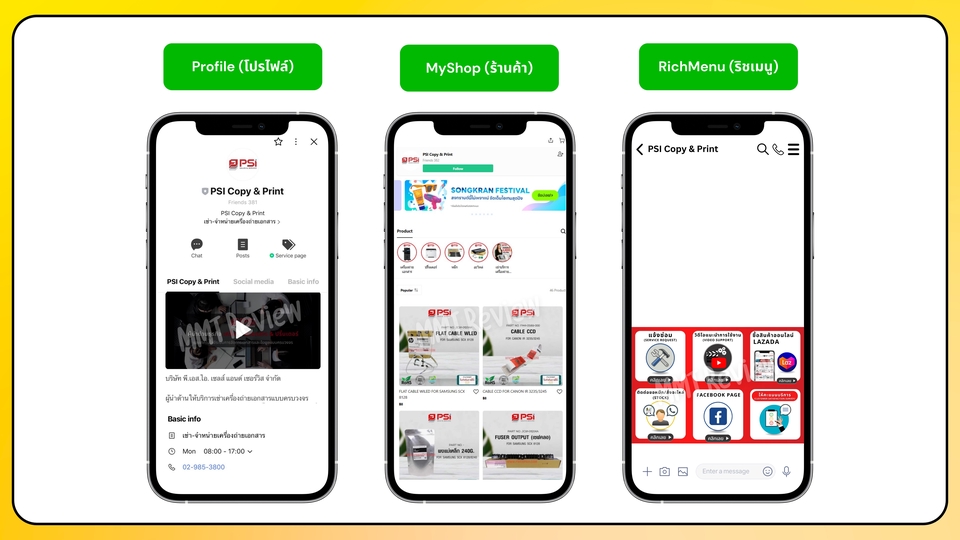 เปิดร้านค้าออนไลน์และลงสินค้า - รับทำ Line OA (Official Account) ตั้งค่า/ลงสินค้าใน Line MyShop แถมฟรี!! RichMenu (ปุ่มเมนูทางลัด) - 3