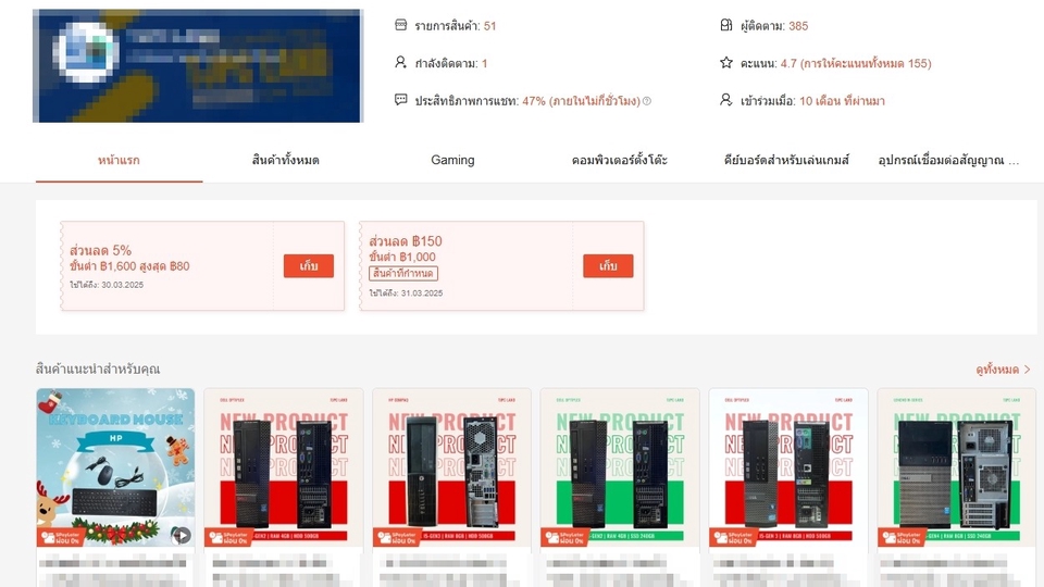 เปิดร้านค้าออนไลน์ ลงสินค้า ขายของออนไลน์ เปิดร้าน shopee เปิดร้าน lazada ลงขายของ shopee ลงขายของ lazada
