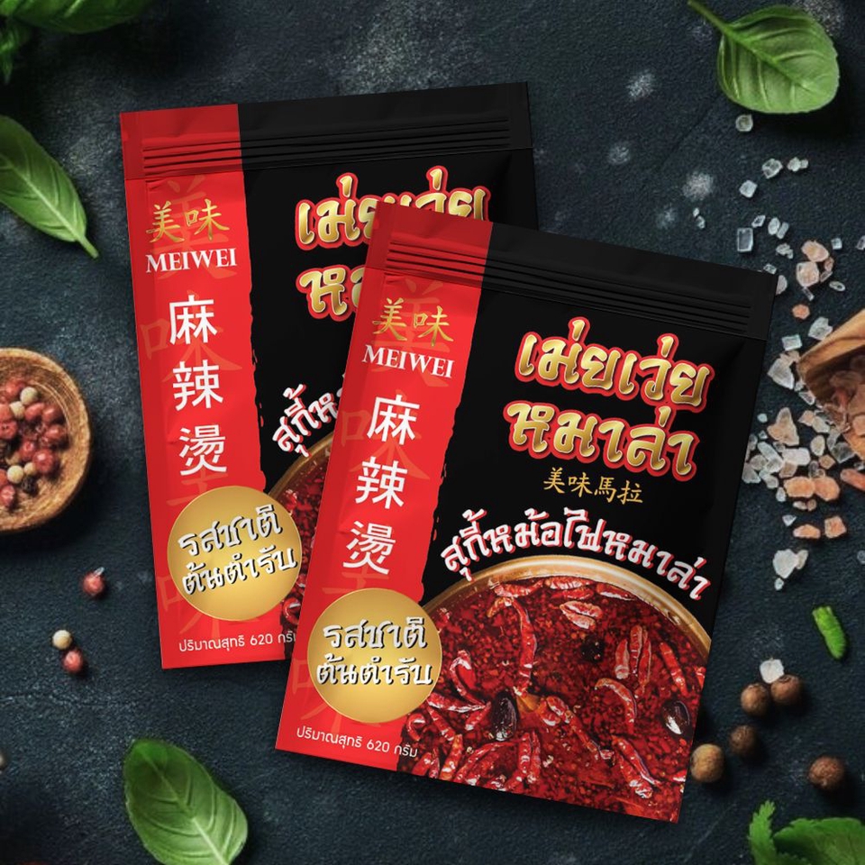 Label & Packaging - ออกแบบบรรจุภัณฑ์ ฉลากสินค้าทุกชนิด คุยง่าย ใส่ใจทุกผลงาน - 11