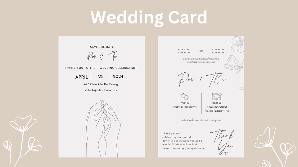 สื่อสิ่งพิมพ์และนามบัตร - ออกแบบการ์ดงานแต่งสไตล์ Minimal E Card - 3