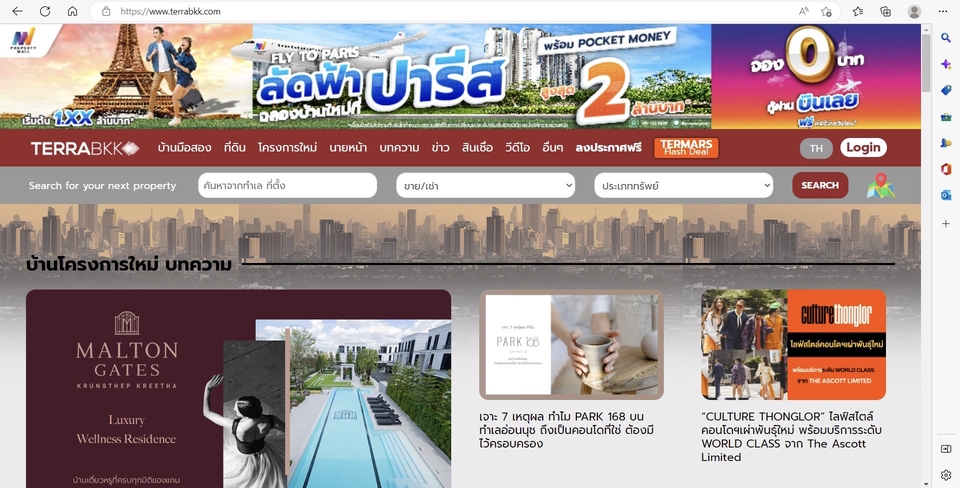 โปรโมทอสังหาฯ - รับลงประกาศอสังหาริมทรัพย์ ขาย/เช่า บ้าน คอนโด ที่ดิน บนเว็บไซต์ยอดนิยม - 5