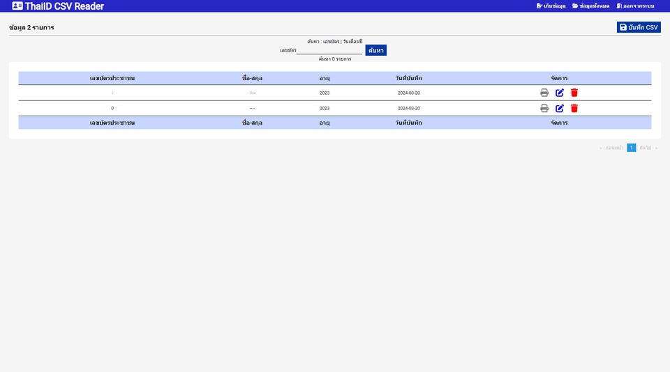 รับทำเว็บไซต์ ขายสินค้าออนไลน์
