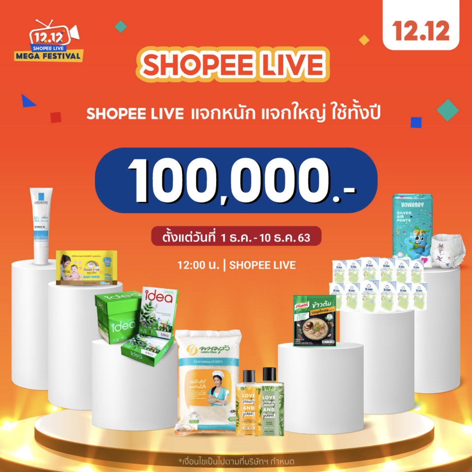 Banner โฆษณา - ออกแบบแบนเนอร์ / ภาพโฆษณา - 4