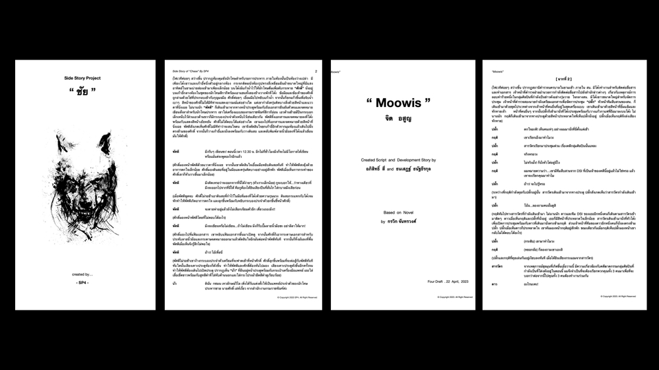 เขียนนิยาย / เรื่องสั้น - รับเขียน Screenplay(บท) & Concept Art  ซีรีส์ , ภาพยนตร์ (สั้น-ยาว) , ละครเวที และ การ์ตูน(webtoon) - 8