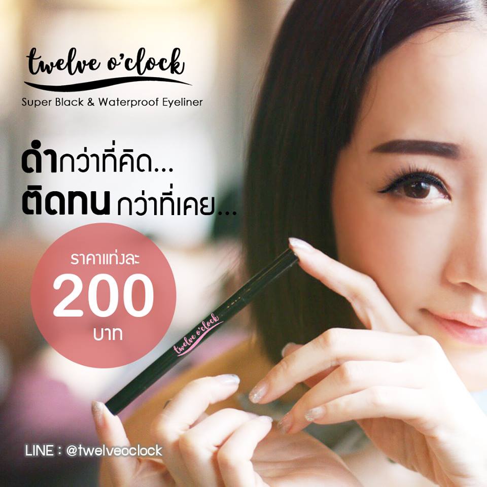 Banner โฆษณา - ออกแบบแบนเนอร์โฆษณา Facebook / Social media / เว็บไซต์ - 5