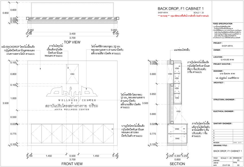 3D Perspective - รับเขียนแบบเพื่อขออนุมัติห้าง แบบเฟอร์นิเจอร์ - 4