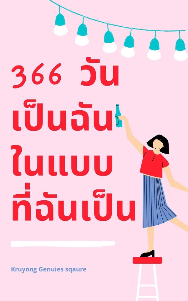 เขียนบทความ - Content Writing - 15