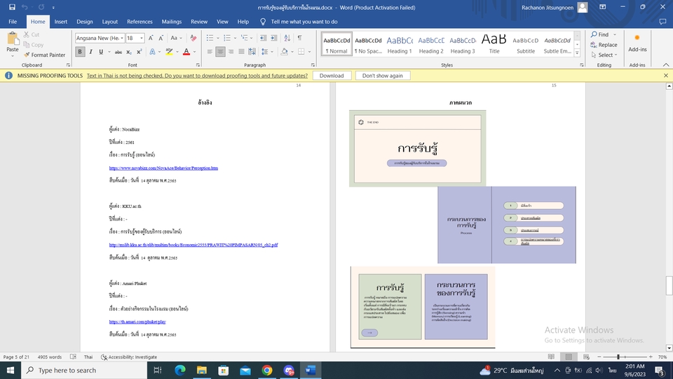 พิมพ์งาน และคีย์ข้อมูล - รับพิมพ์ข้อความทั่วไป จัดหน้าเอกสาร ทำรายงาน (Microsoft word) ทำสไลด์ (Power point) - 3
