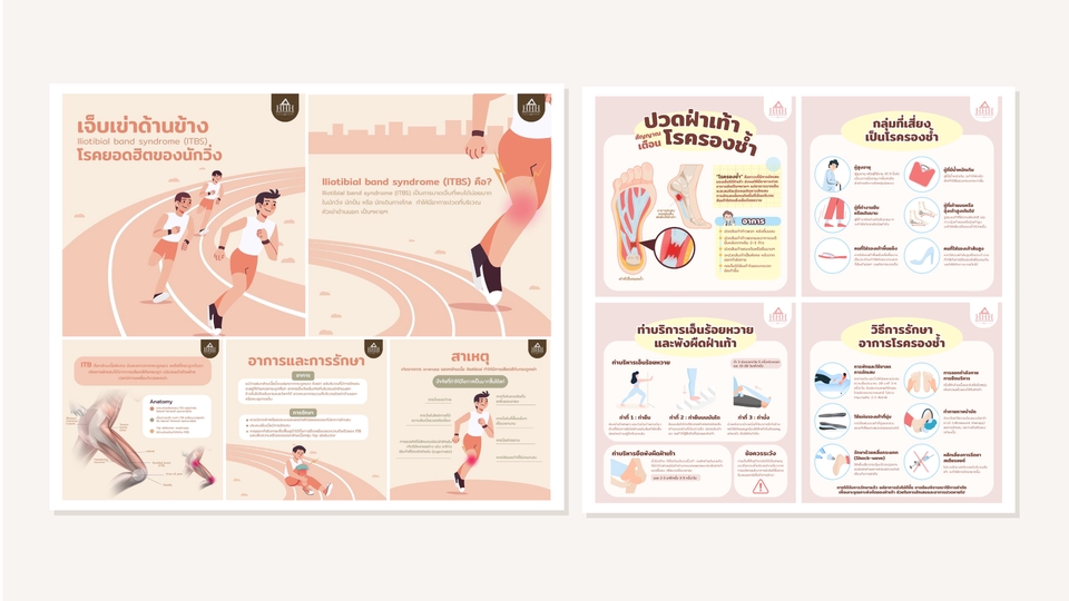 Infographics - ออกแบบภาพ Infographic - 3