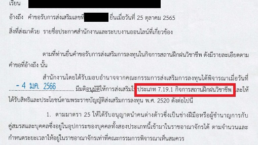 ปรึกษาสินเชื่อธุรกิจ สินเชื่อ sme รับปรึกษาธุรกิจ