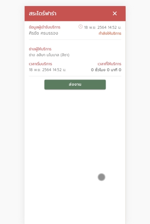 Web Development - รับพัฒนา / แก้ไข / แก้บัค Nuxtjs, Vuejs, Nodejs ,PHP - 9
