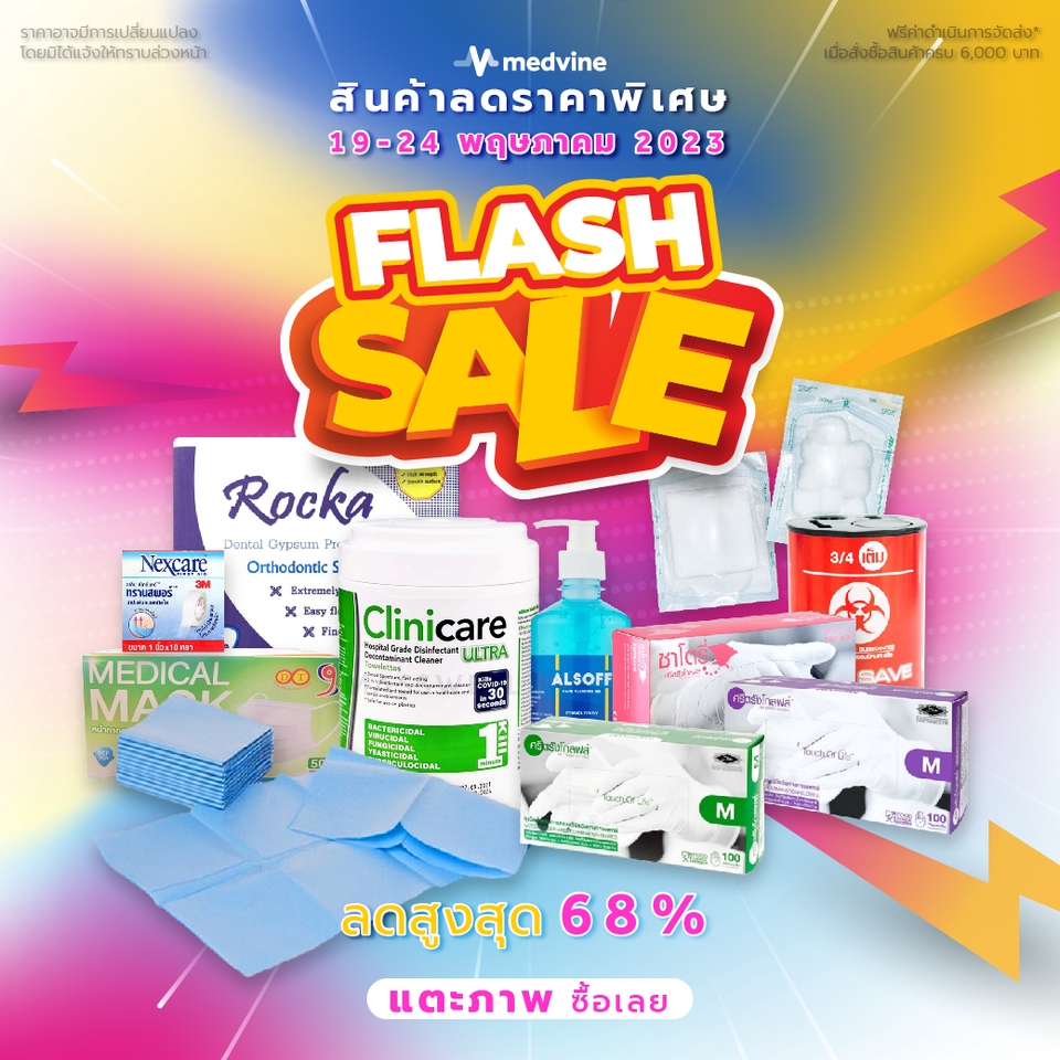 Banner โฆษณา - รับออกแบบ Ads /Banner /Online Content - 6