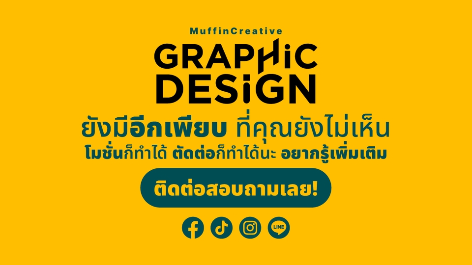 Banner โฆษณา - รับออกแบบภาพสื่อโฆษณา ADS, Content บน FB IG LINE-OA Tiktok และอีกมากมาย - 10