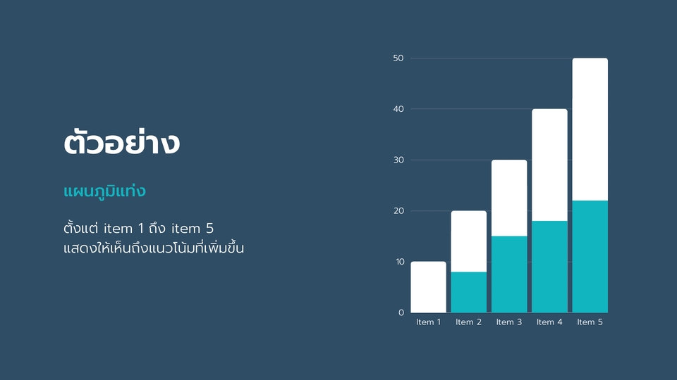 Presentation - รับทำ Presentation - 4