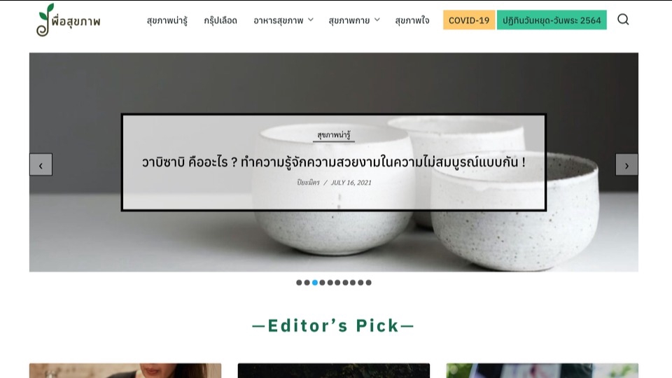 PR ประชาสัมพันธ์ - โปรโมทธุรกิจ แบรนด์สินค้า หรือบริการ ลงช่องทางที่มีผู้ติดตามมากกว่า 400K++ - 5