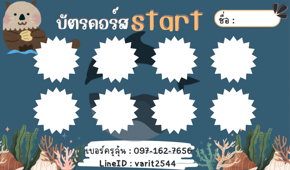 สื่อสิ่งพิมพ์และนามบัตร - รับออกแบบโปสเตอร์,ใบสะสมคะแนน,นามบัตร,ใบโฆษณาต่าง ๆ etc. ตามสไตล์คุณ - 4