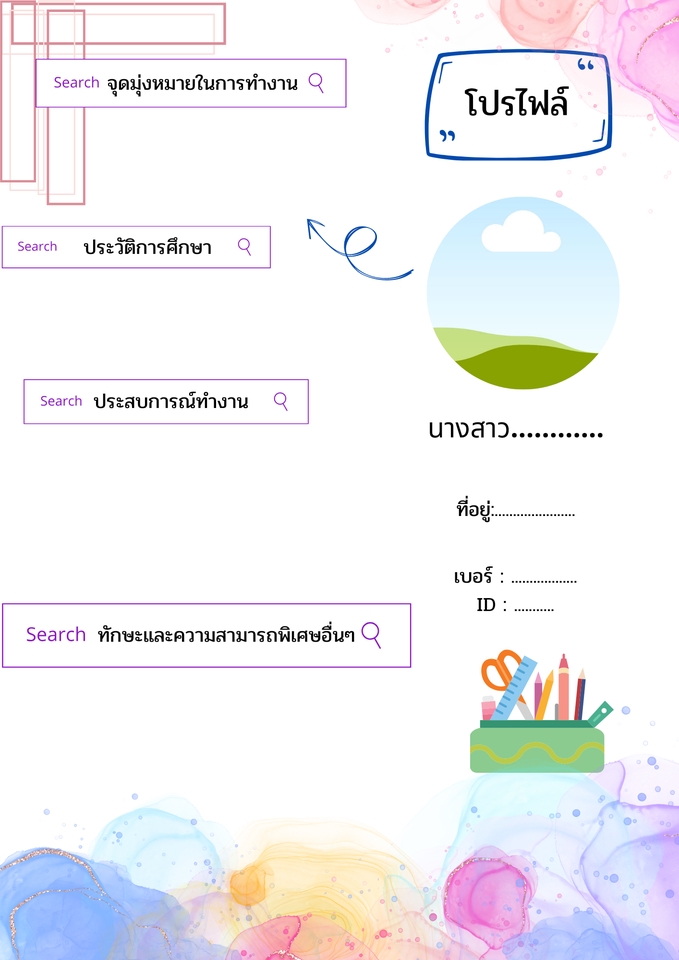 Portfolio & Resume - เรซูเม่ - 5