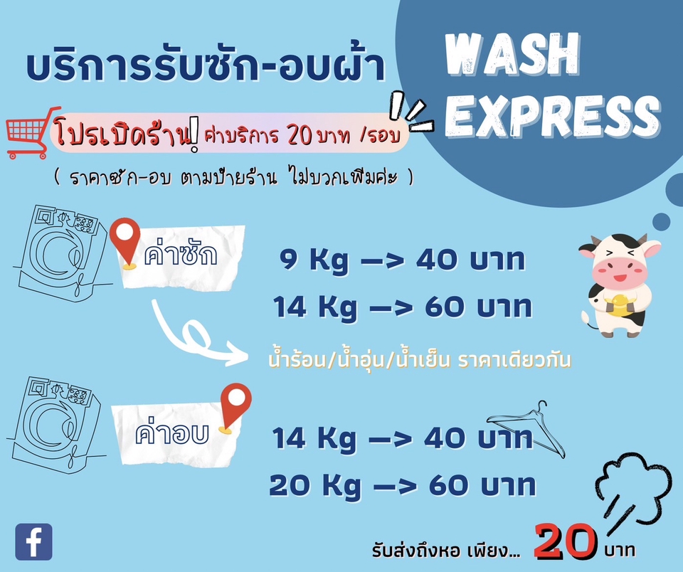 Presentation - Presentation ราคานักศึกษา - 21