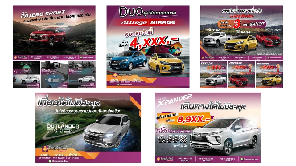 Banner โฆษณา - ออกแบบภาพโฆษณา Ads Banner Website / Facebook / IG / GDN - 9