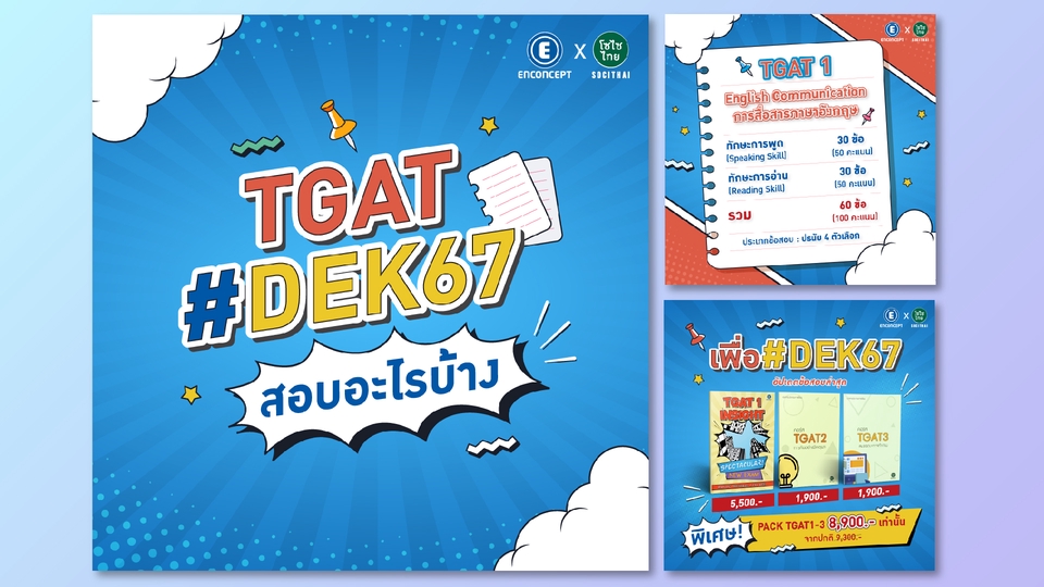 Banner โฆษณา - ออกแบบงานกราฟฟิก สื่อโฆษณา : FB, LINE, IG - 7