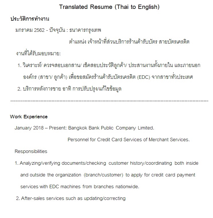 แปลภาษา - แปลภาษา ENG-TH และ TH-ENG (ราคามือใหม่วงการแปล) - 7