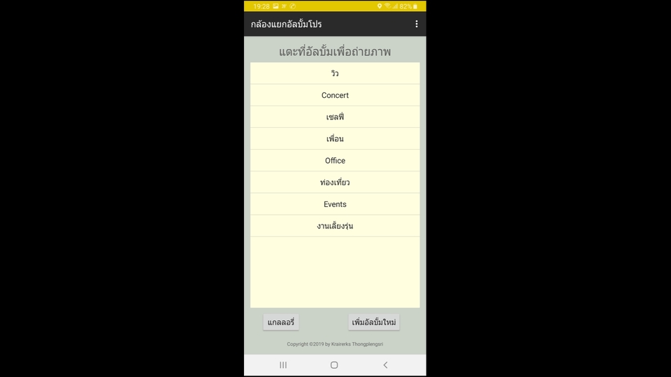 Mobile Application - รับเชียน Android App ที่เชื่อมติดต่อกับฐานข้อมูล MySQL แบบ Real Time พร้อมนำขึ้น Play Store - 5