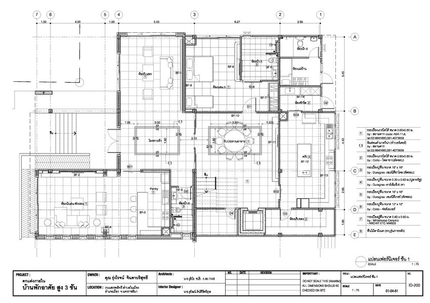 เขียนแบบวิศวกรรมและออกแบบโครงสร้าง - รับงานเขียนแบบ Autocad - 4