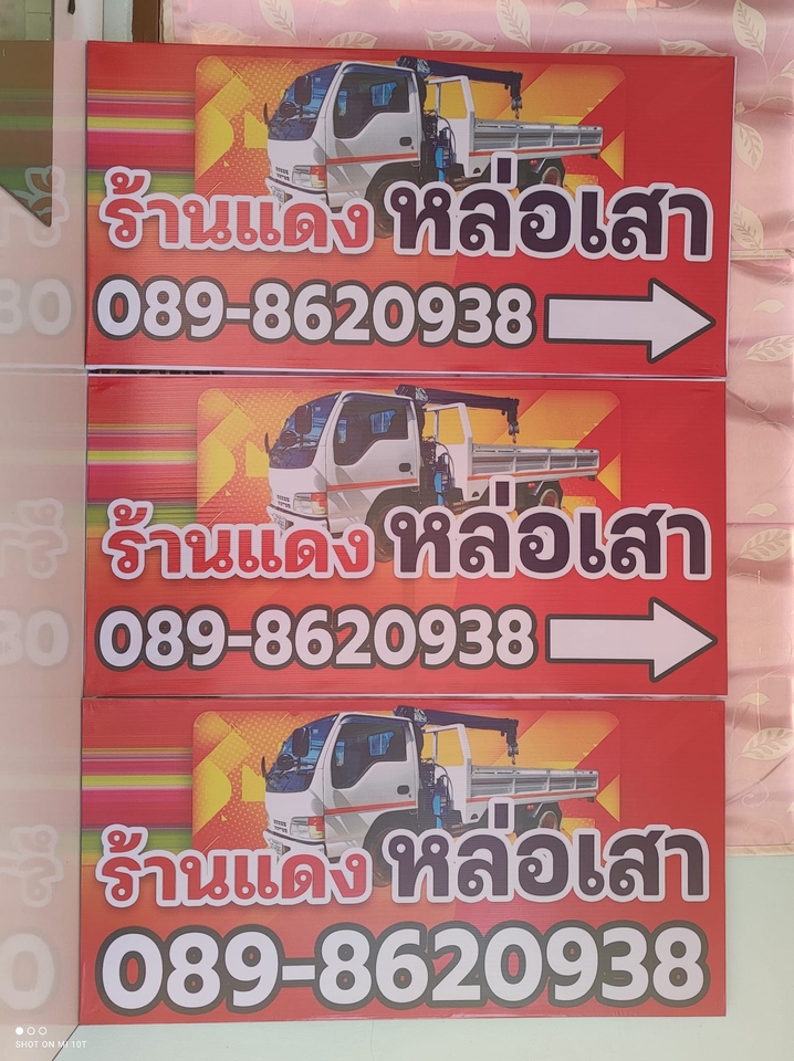 สื่อสิ่งพิมพ์และนามบัตร - ป้ายไวนิล - 14