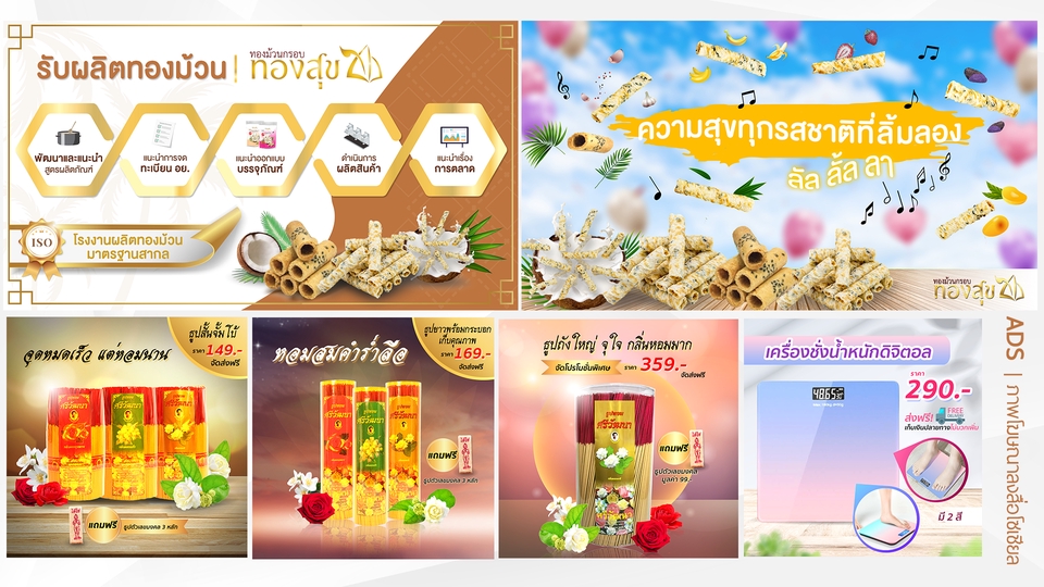 Banner โฆษณา - ออกแบบภาพโฆษณา ADS/Cover Facebook/Rich menu line/IG/Website ตามสไตล์คุณ - 2
